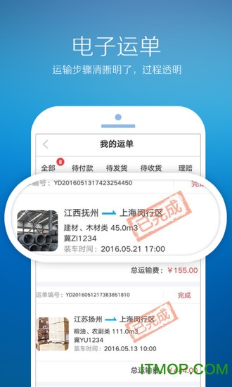 截图5