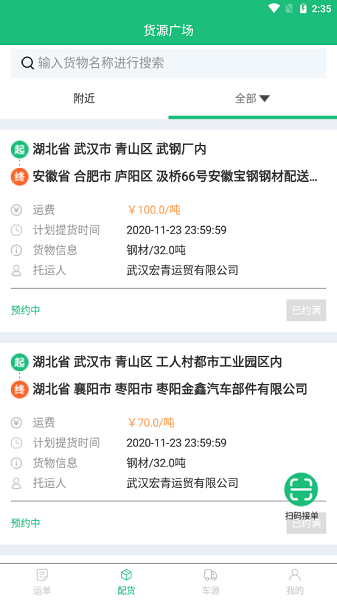 截图4