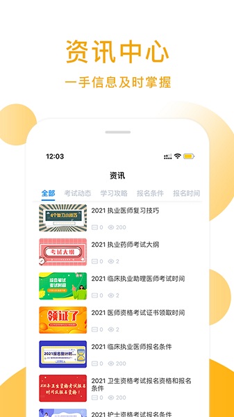 逾智教育图3