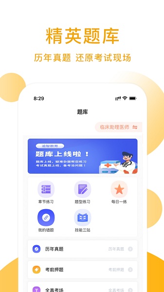 逾智教育图1