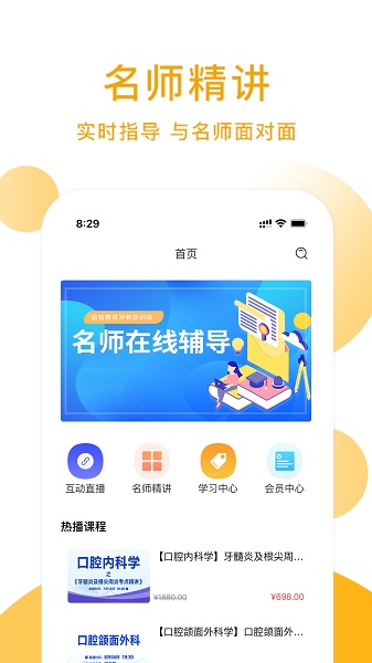 逾智教育图2