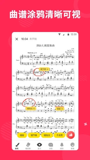 小叶子陪练app截图4