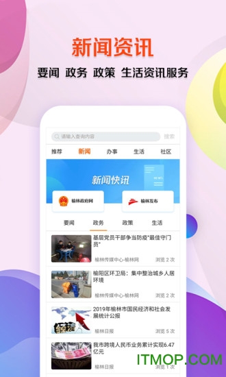 截图2