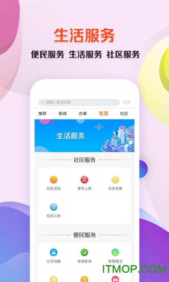 截图3