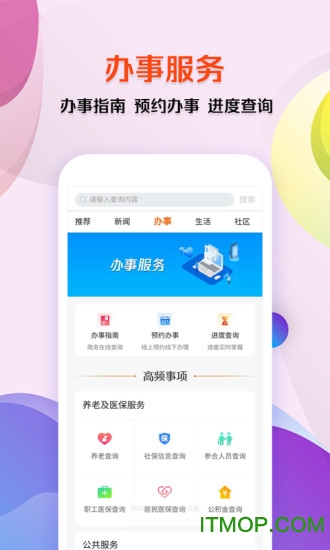 截图4