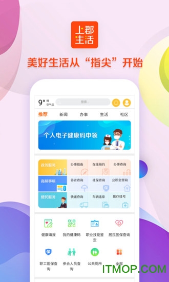 截图5