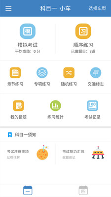 截图4
