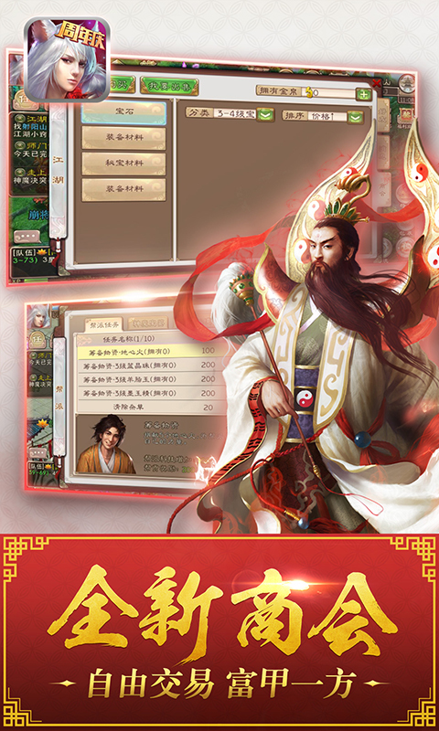 西游神魔决九游版图2