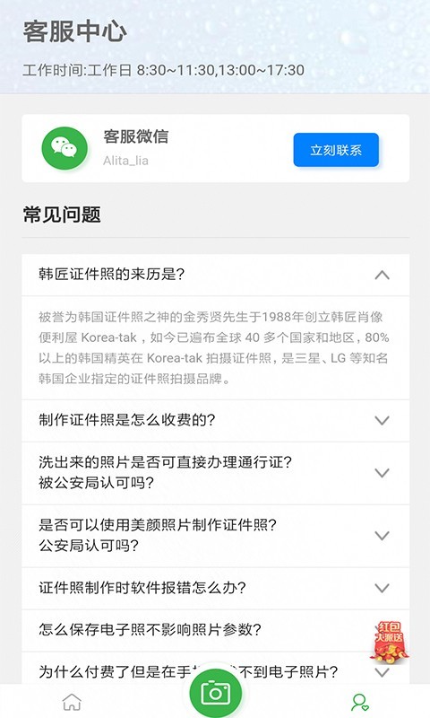截图4