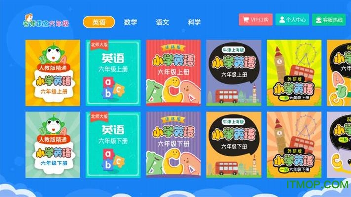 小学同步六年级TV版图1