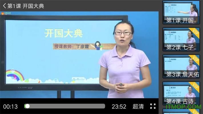 小学同步六年级TV版图4