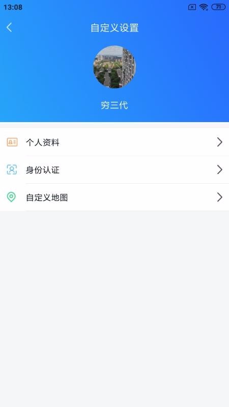 截图4