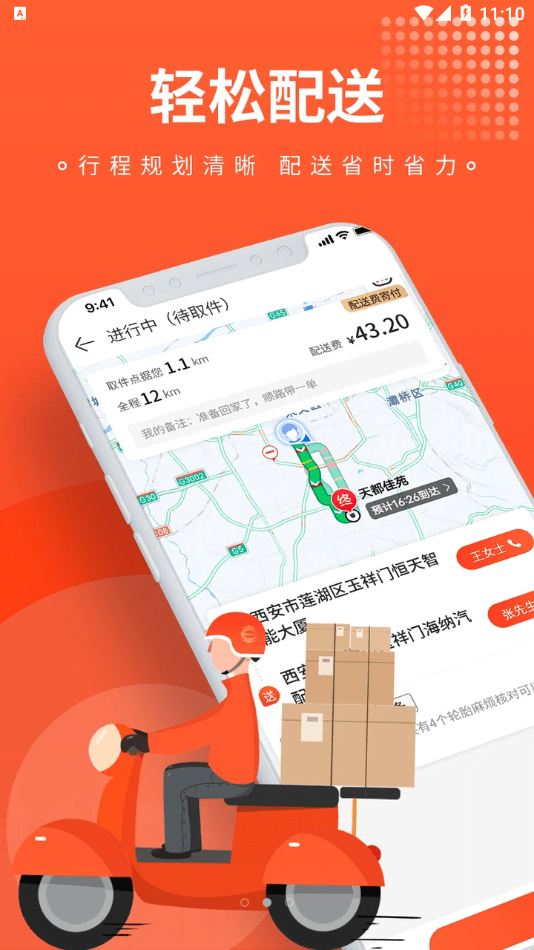 截图2