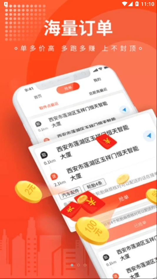 截图4