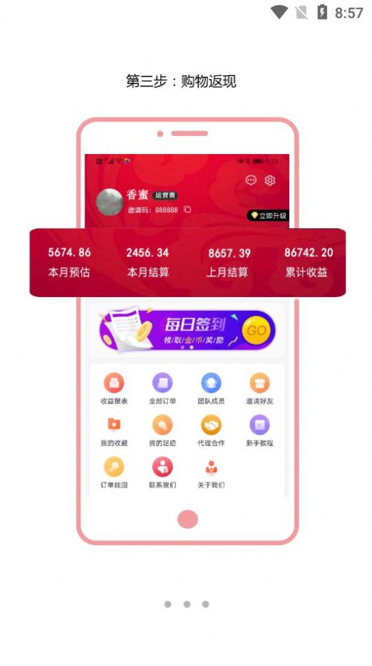 截图5