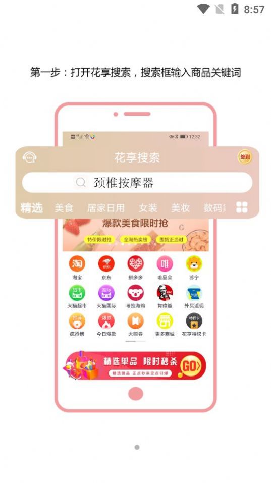截图6