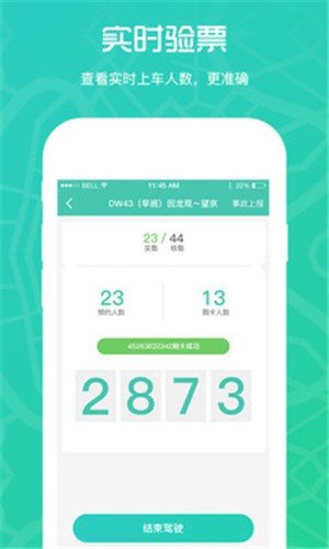 嘀一巴士图2