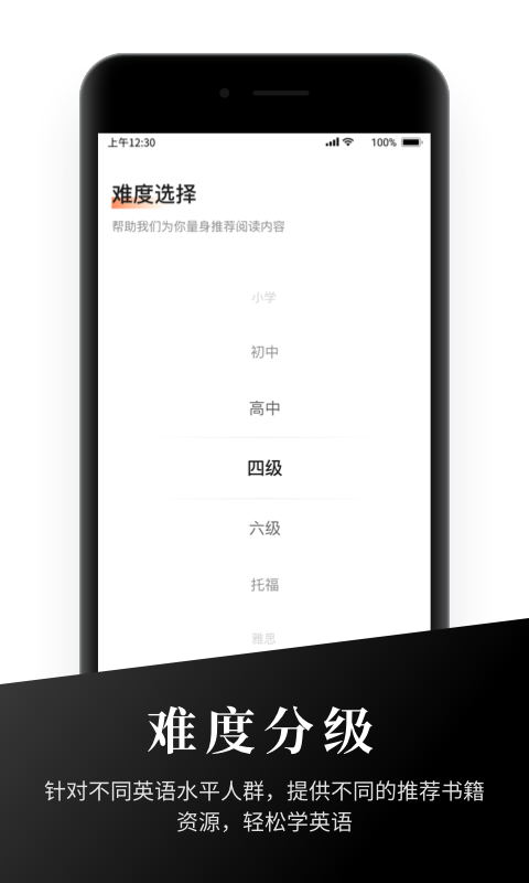 有声英语阅读手机版图3