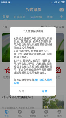 兴城融媒截图2