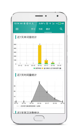 趣背单词0.4.0最新版图3