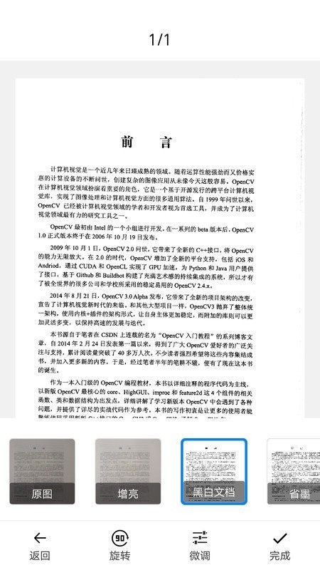 PDF扫描王app截图2