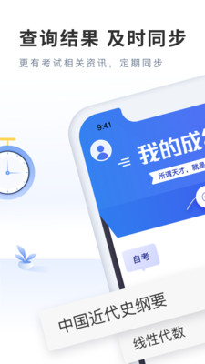 自考成绩快查图2