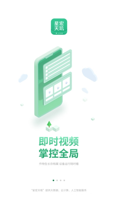 星宏天玑图1