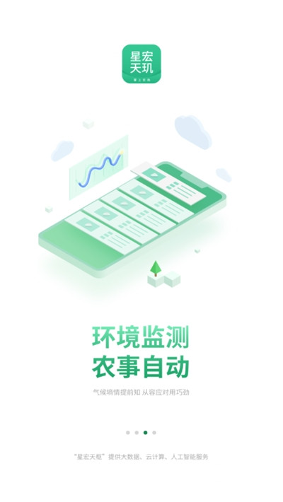 星宏天玑图2