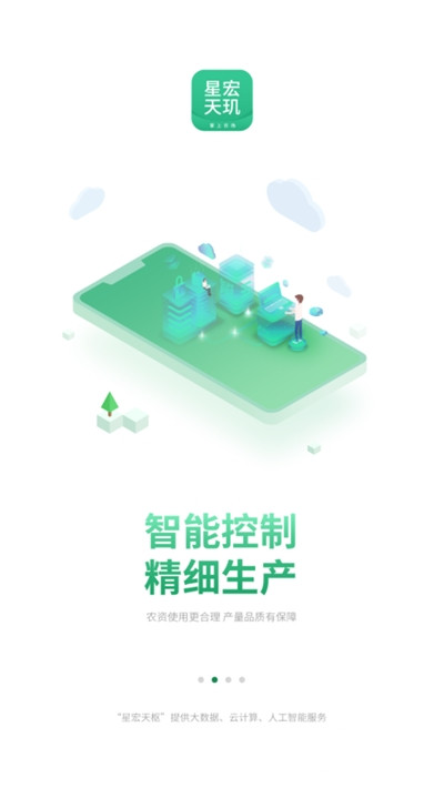 星宏天玑图3