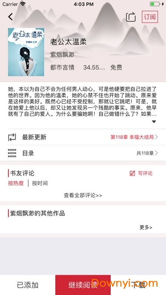 爱尚阅读