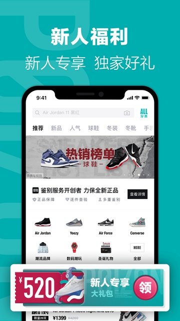 得物官方版本图2
