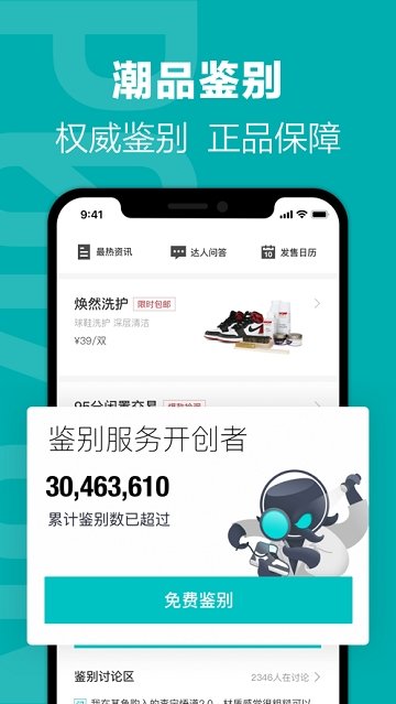 得物官方版本图3