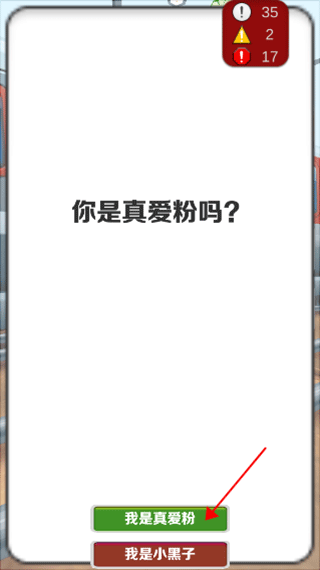 愣子跑酷正版图1