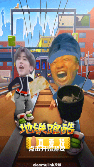 愣子跑酷正版图2