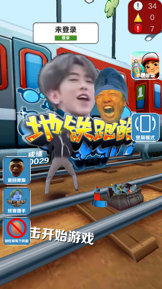 愣子跑酷正版图3