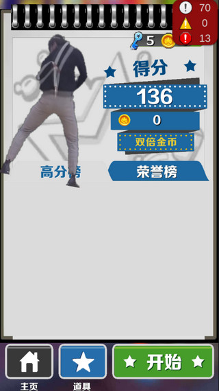 愣子跑酷正版图4