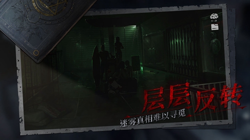 黑暗笔录图1