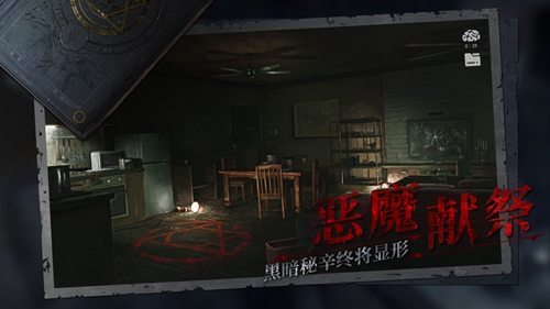 黑暗笔录图2