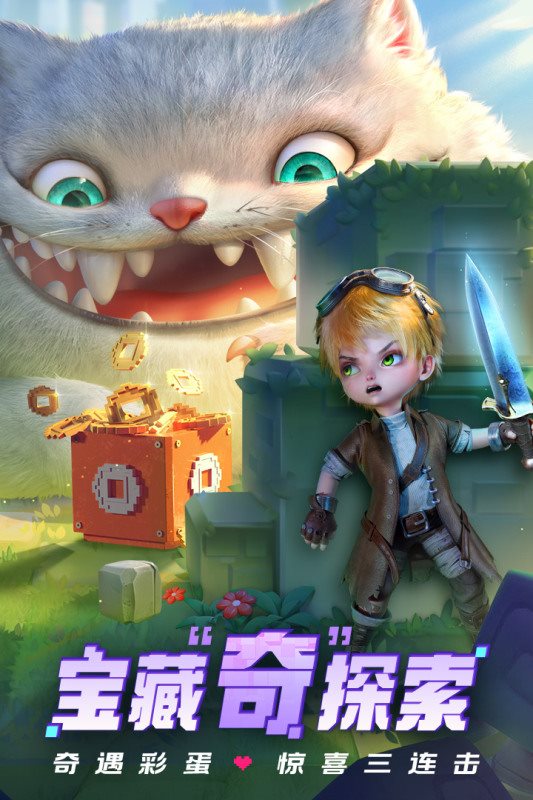 光明冒险图4