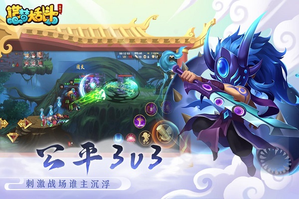 造梦大乱斗图3