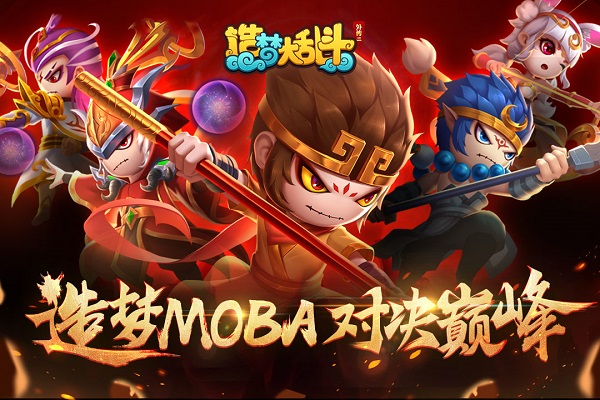造梦大乱斗图4
