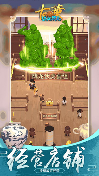 古董就是玩儿