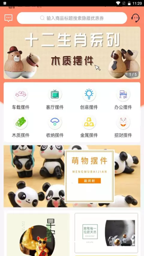 鱿鱼有券app图3