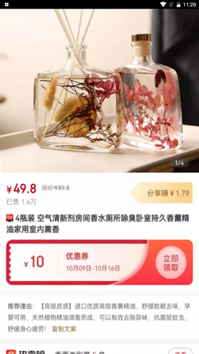 鱿鱼有券app