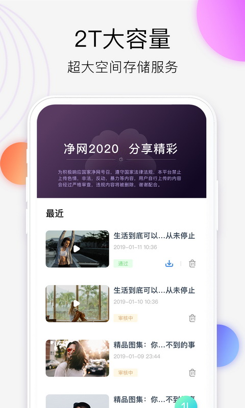 西瓜云平台图2