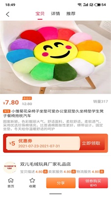 尚诚优品图2