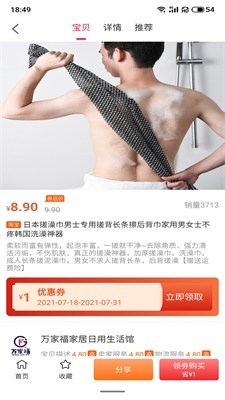 尚诚优品图3