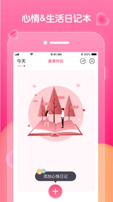 恋恋日常图2