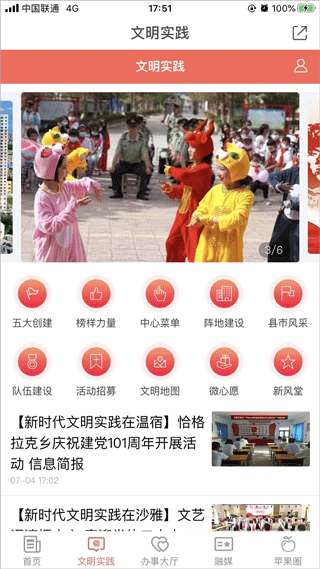hi苹果红了图2