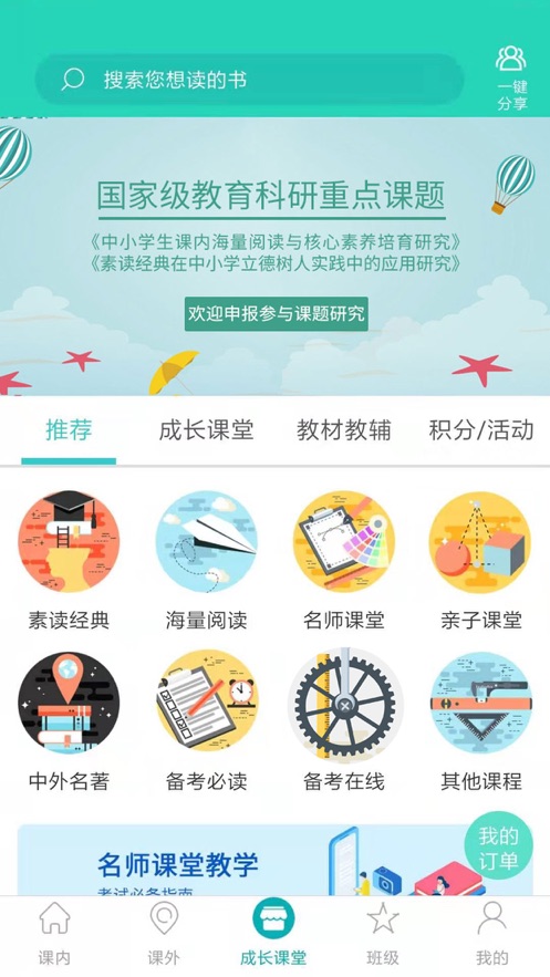 中昊阅读校园版图4